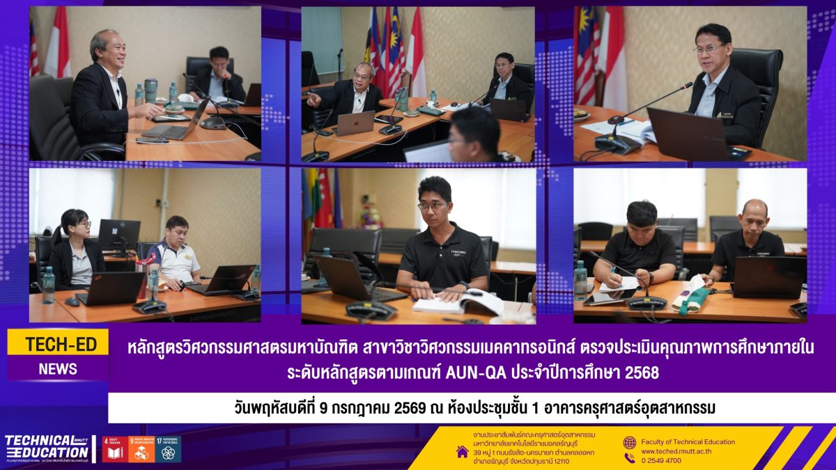 AUN QAป.โทนวัตกรรม