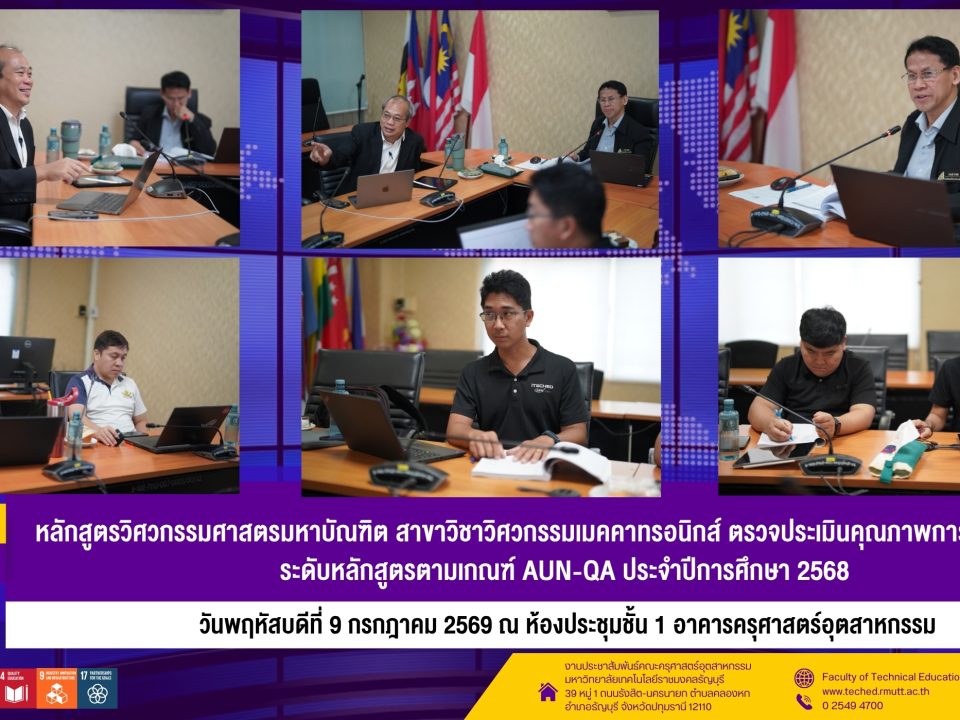 AUN QAป.โทนวัตกรรม