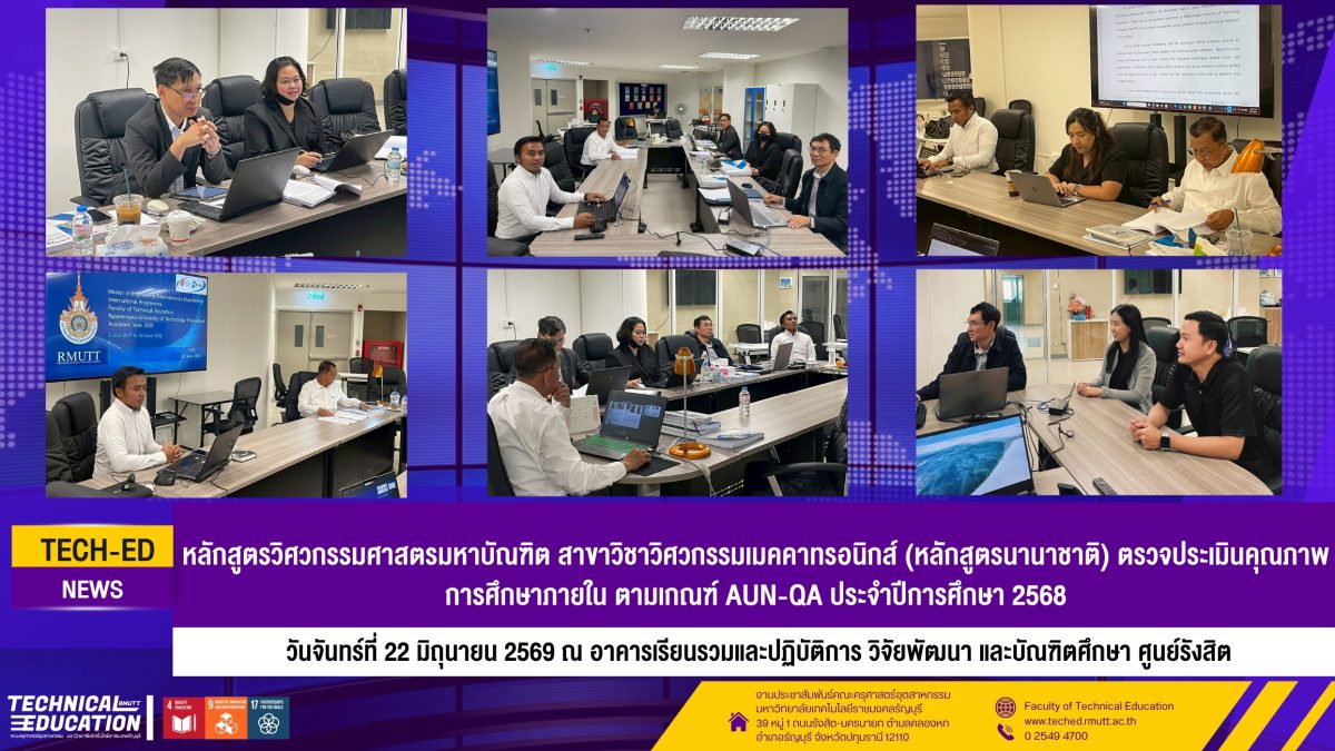 AUN QAป.โทเมคคา