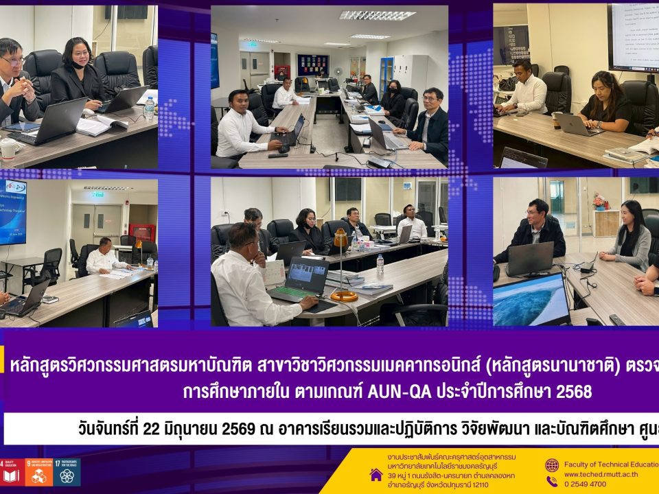 AUN QAป.โทเมคคา
