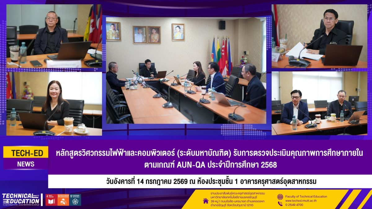 AUN QAป.โทไฟฟ้าคอม