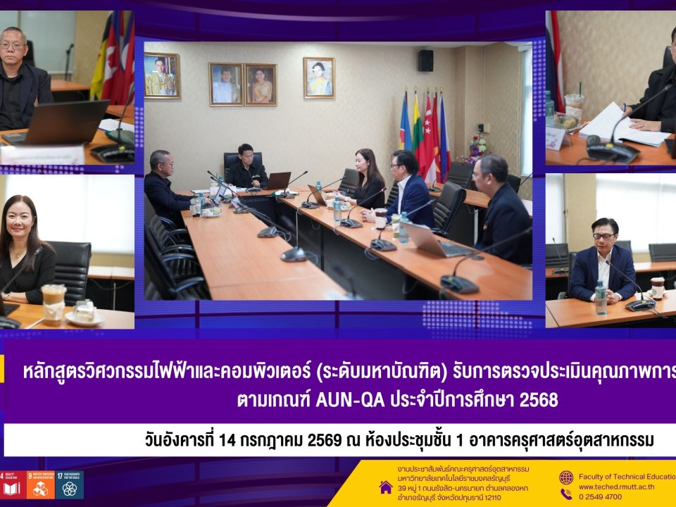 AUN QAป.โทไฟฟ้าคอม