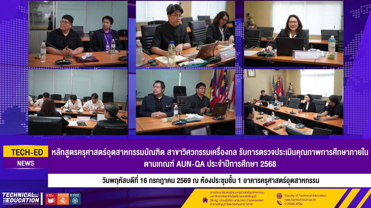 AUN QAเครื่องกล