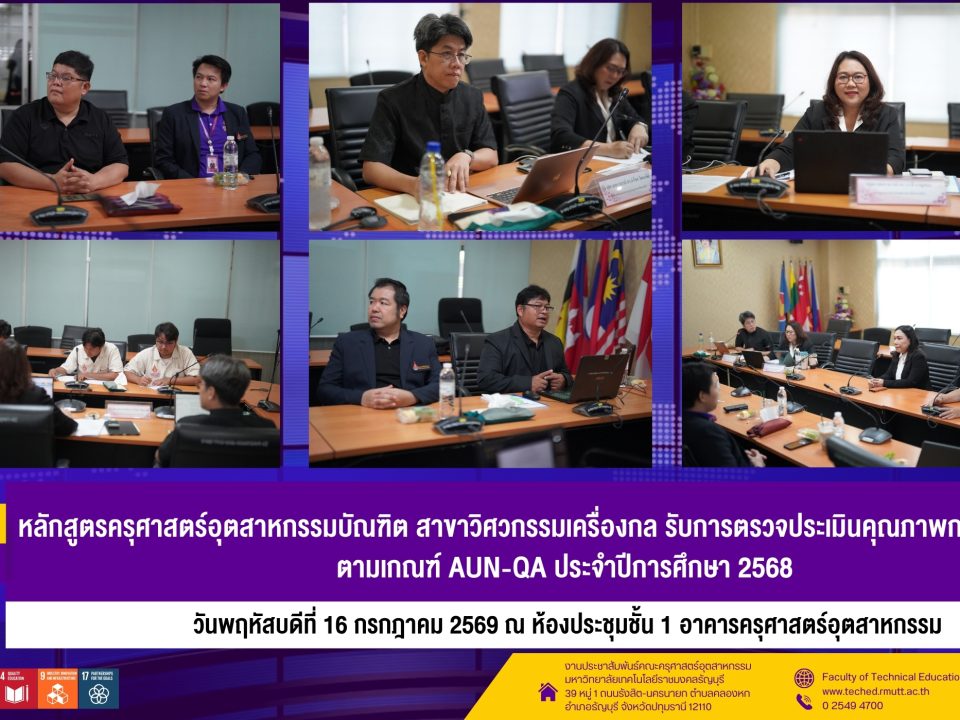 AUN QAเครื่องกล