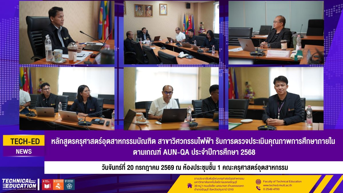 AUN QAไฟฟ้า
