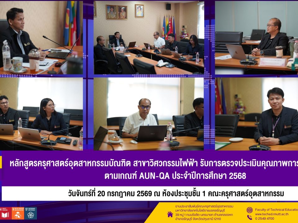 AUN QAไฟฟ้า
