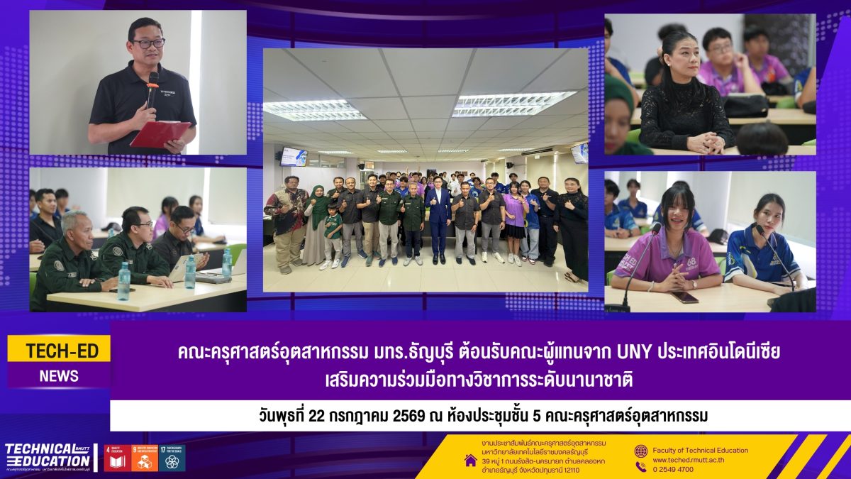 UNY อินโดนีเซีย