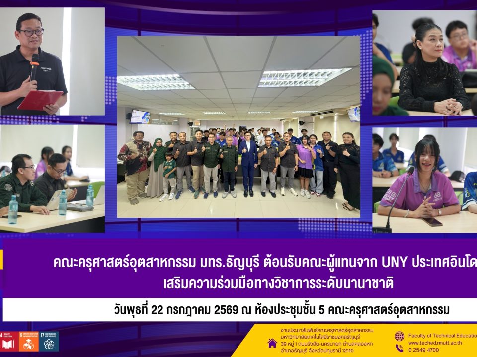 UNY อินโดนีเซีย