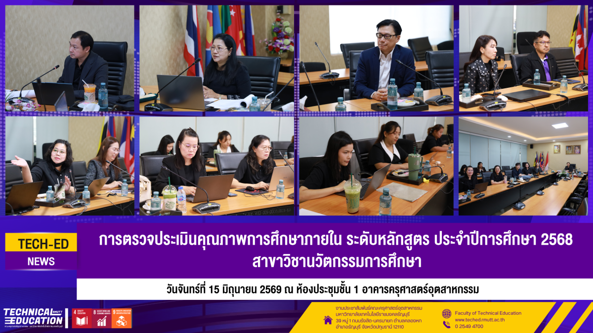 ตรวจประกัน 15 มิย