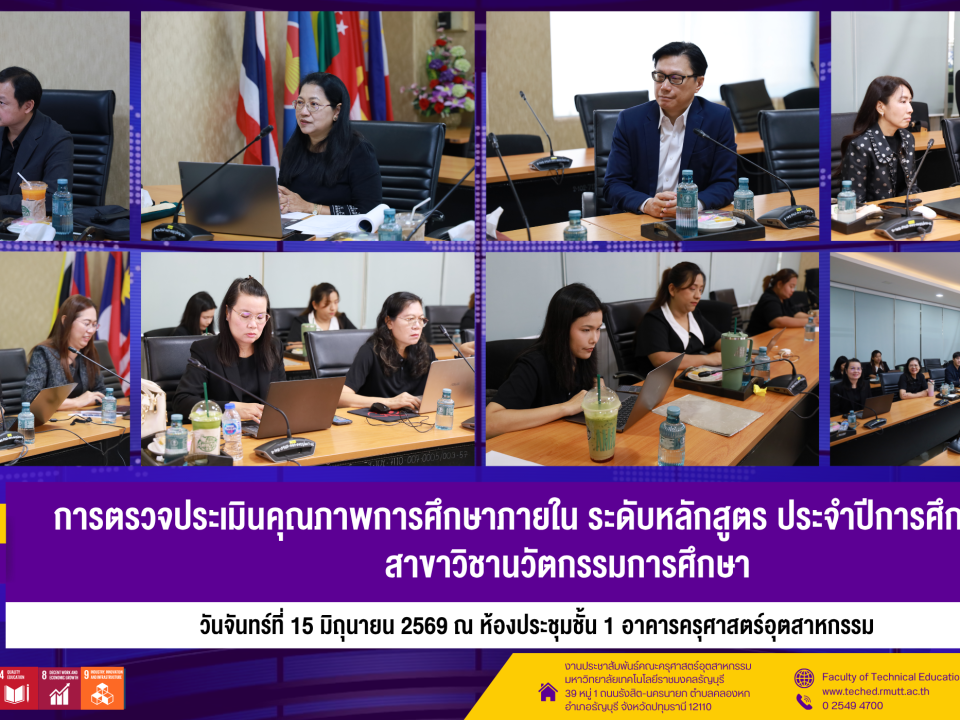 ตรวจประกัน 15 มิย