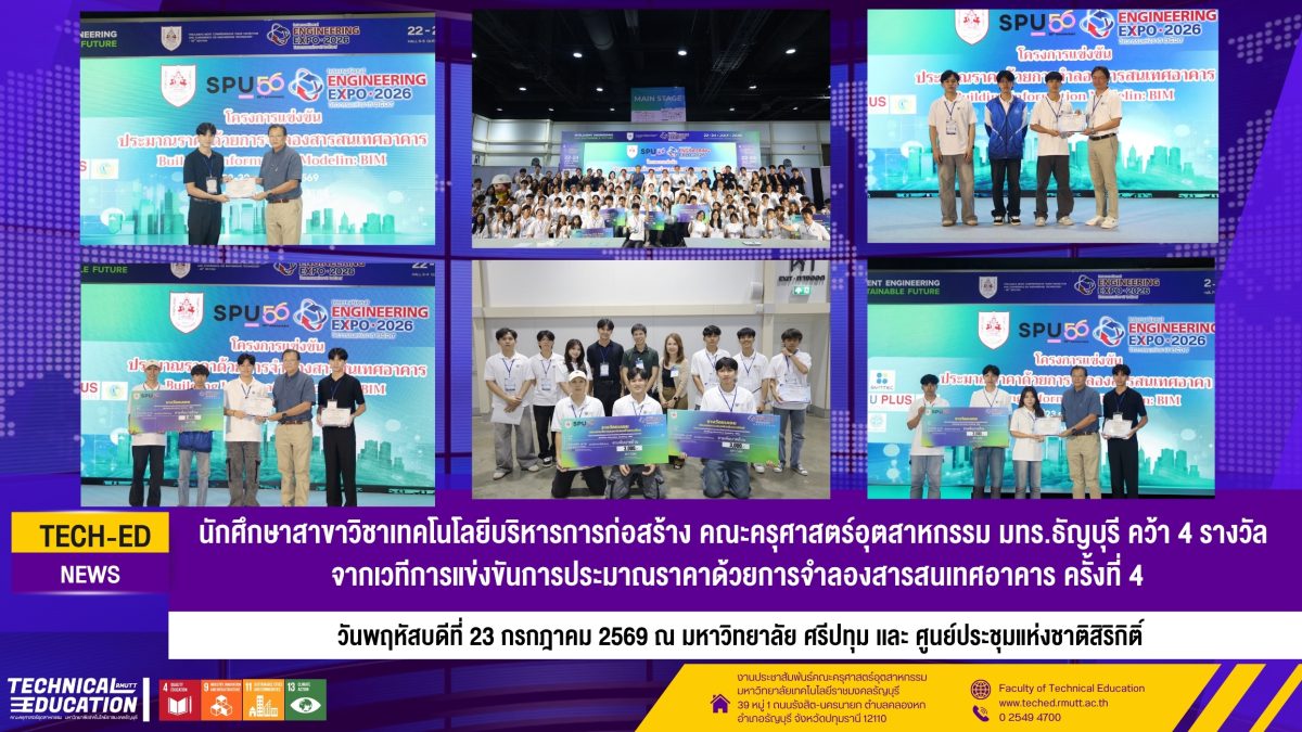 บริหารงานก่อสร้างได้รับรางวัล