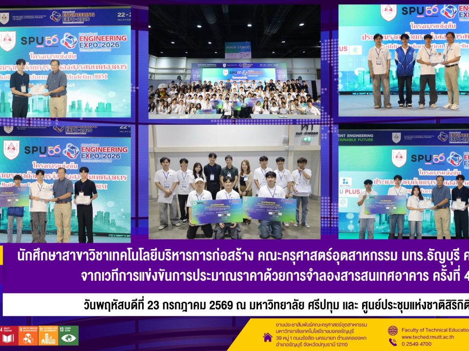 บริหารงานก่อสร้างได้รับรางวัล