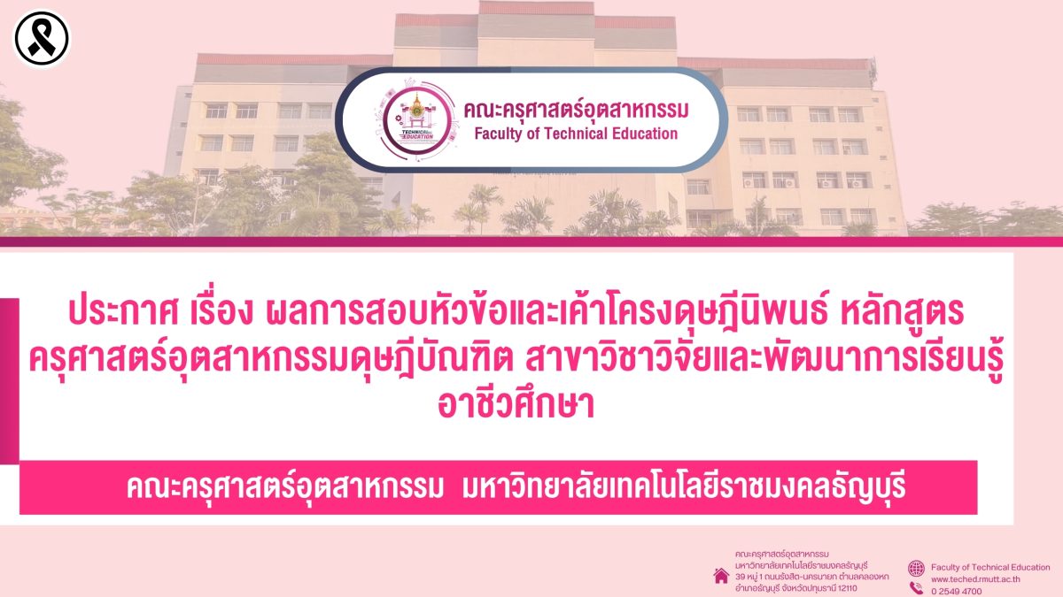 ประกาศ รายชื่อ