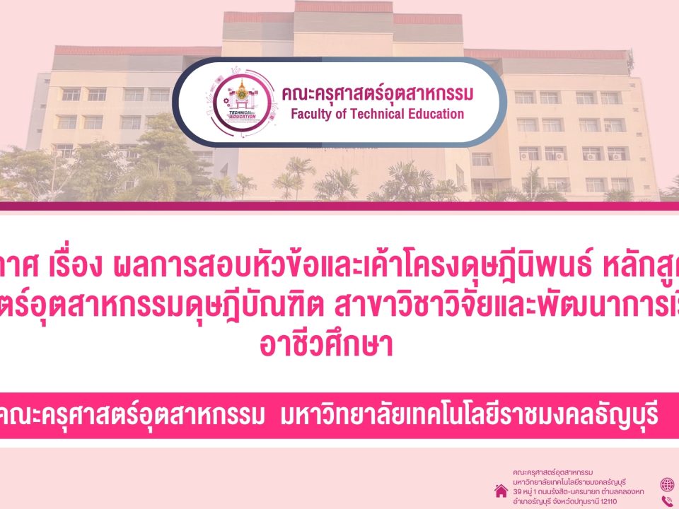ประกาศ รายชื่อ