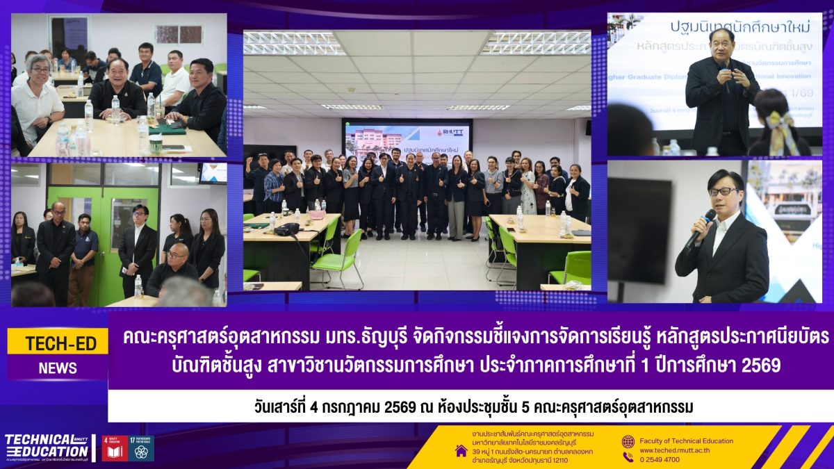 ประชุมบัณฑิต 669
