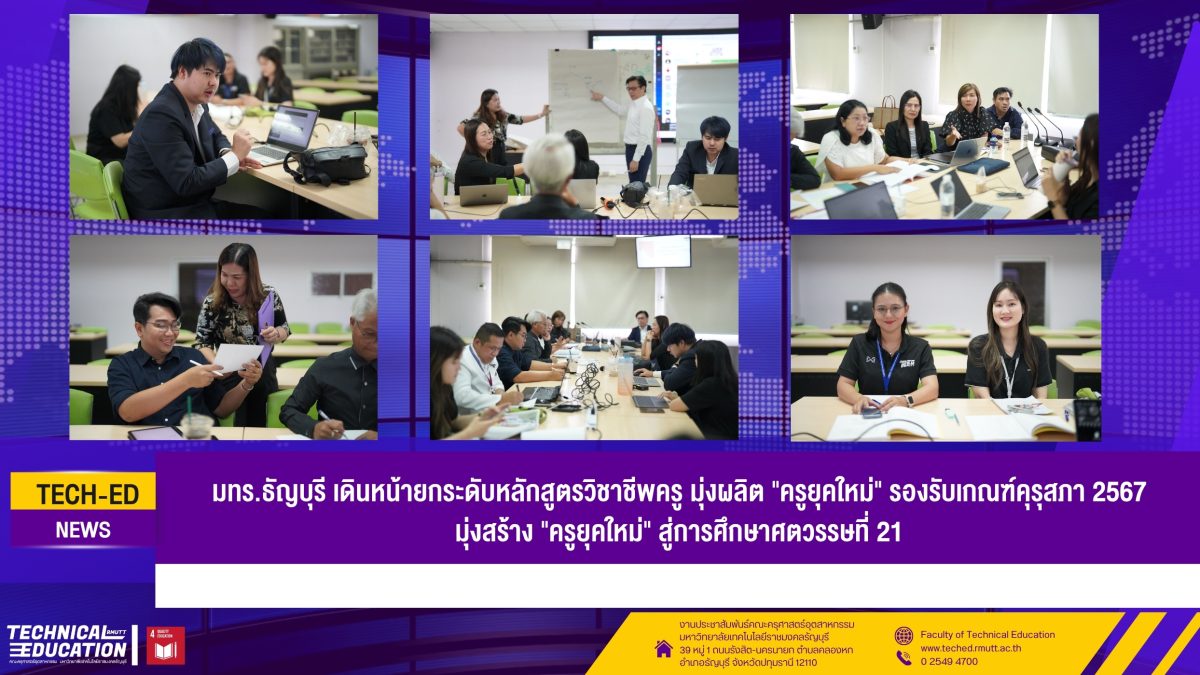 ประชุมสรุปรายวิชาการ
