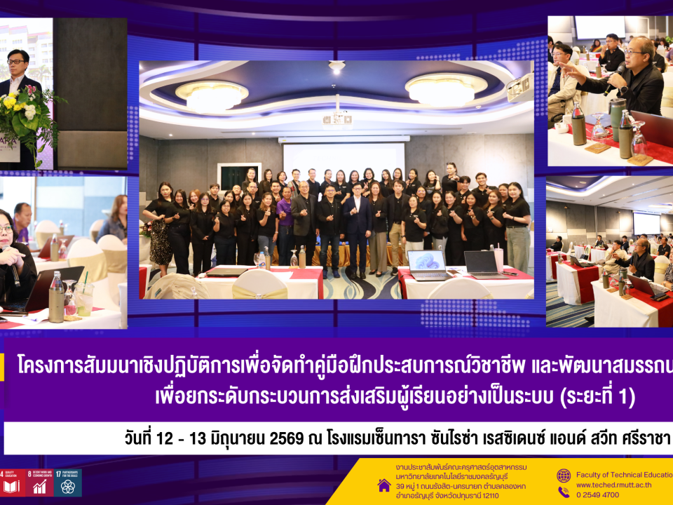 สหกิจ 12 13 มิย 69 ศรีราชา