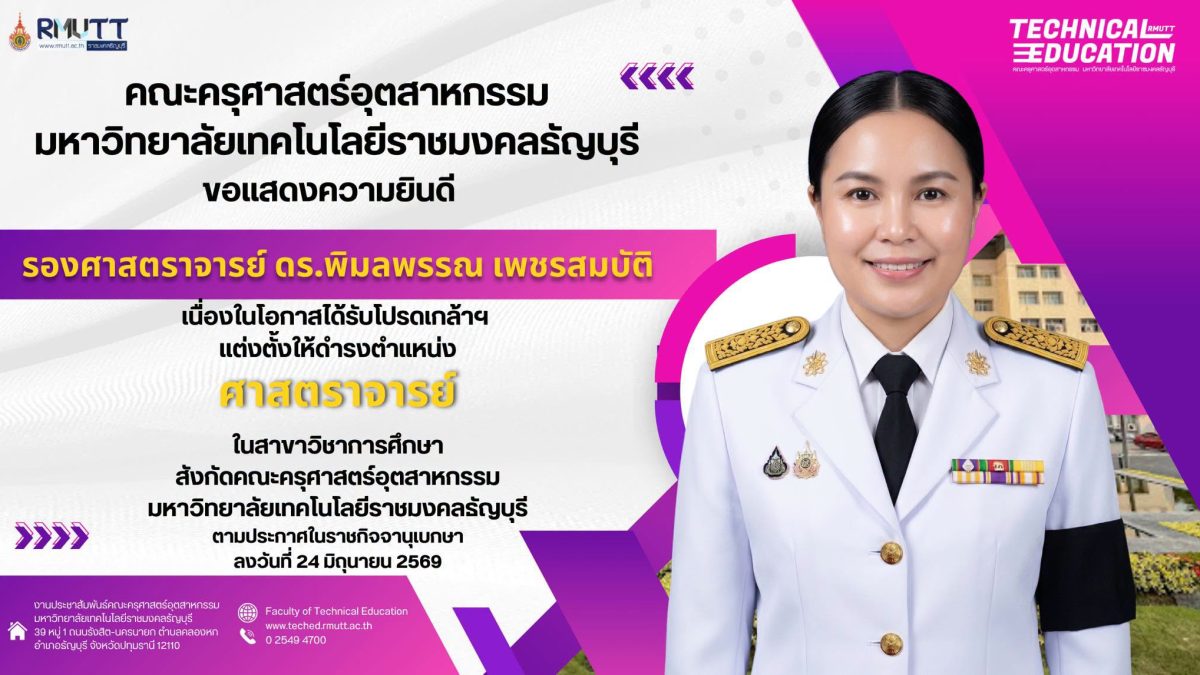 อ.พิมพรรณ