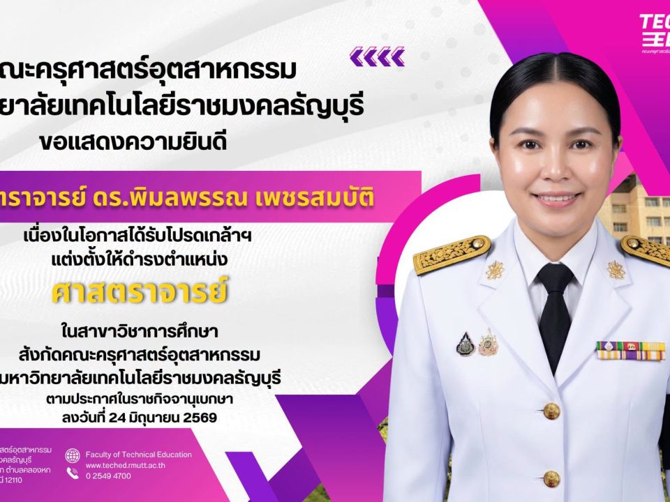 อ.พิมพรรณ