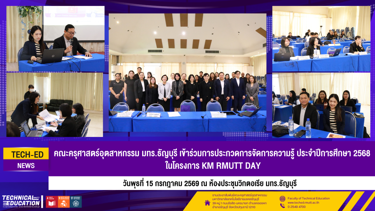 15 กค ประกวด KM