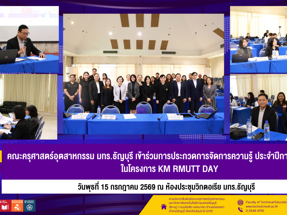 15 กค ประกวด KM