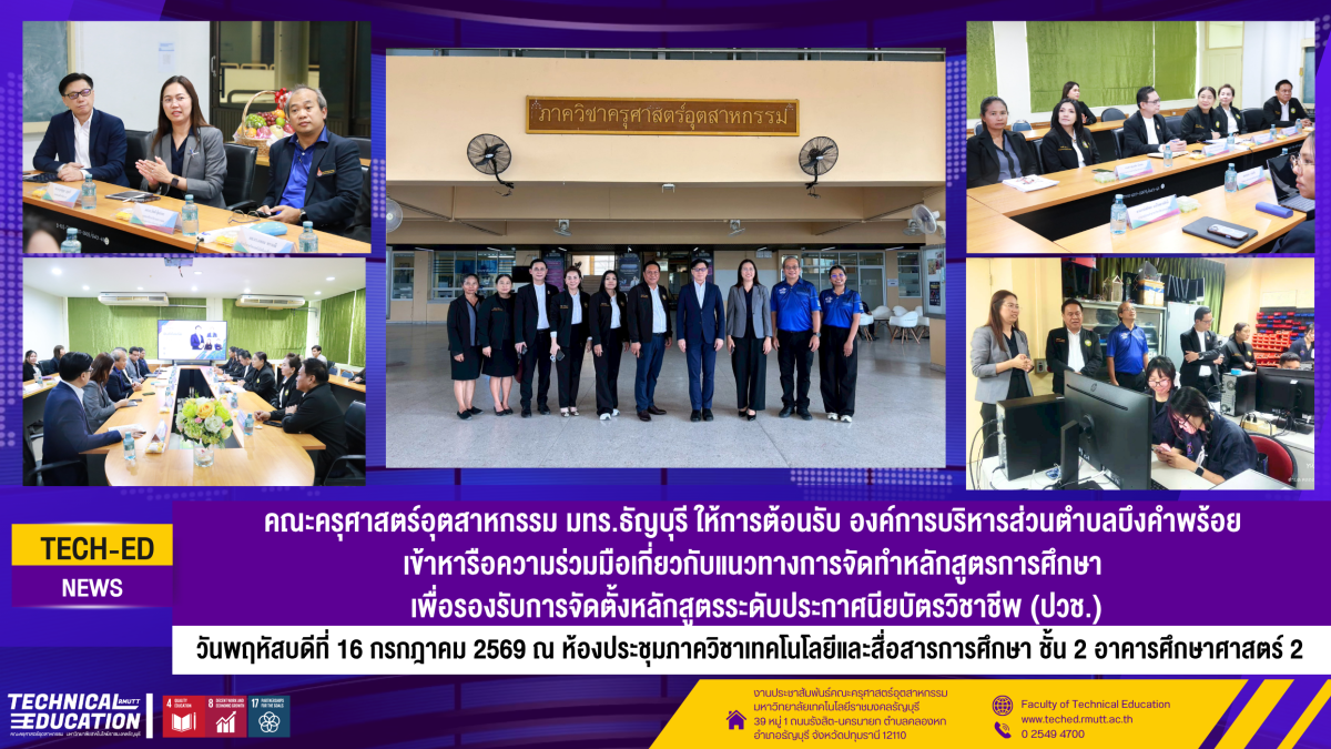 16กด บึงคำพร้อย