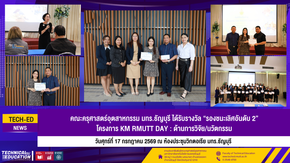17 กค รับรางวัล KM