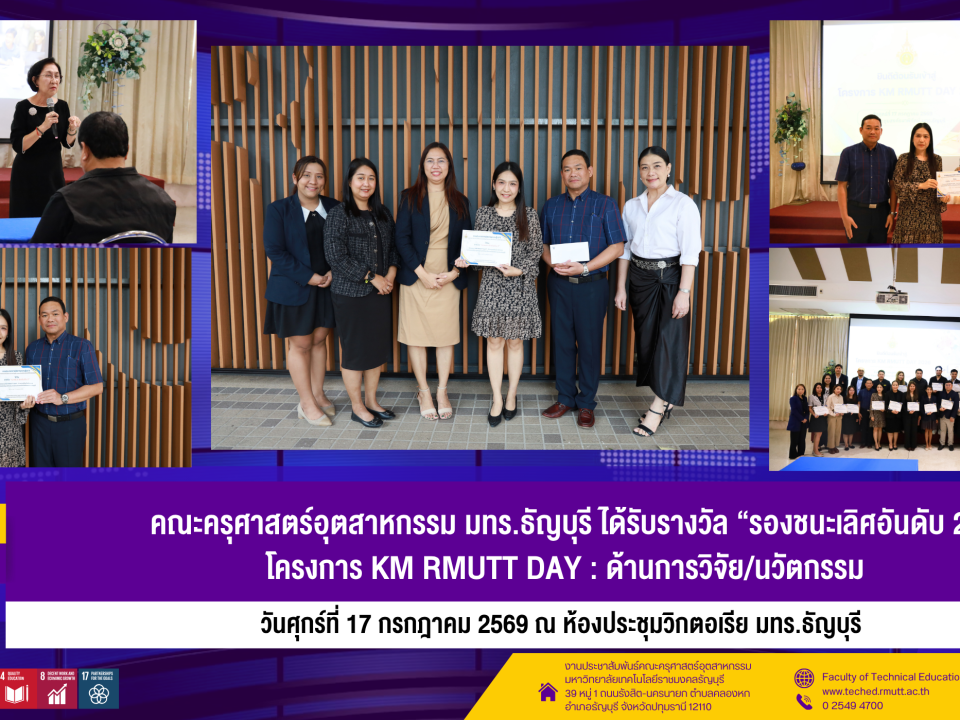 17 กค รับรางวัล KM