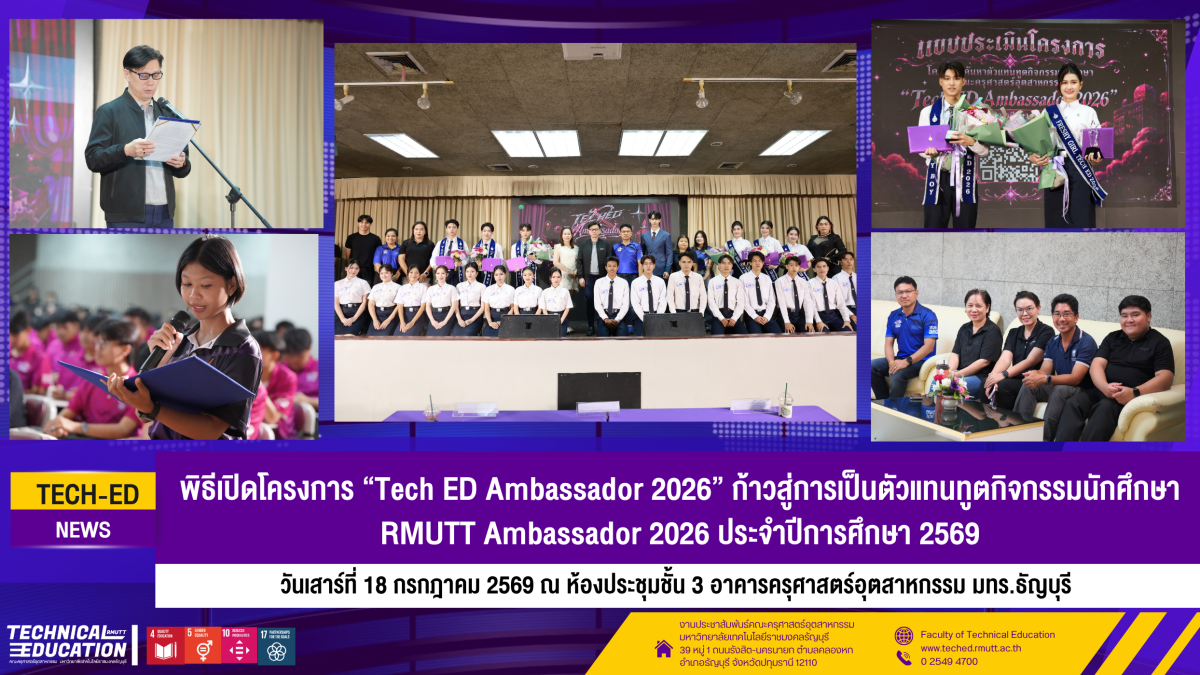 18 กค เฟรชชี่