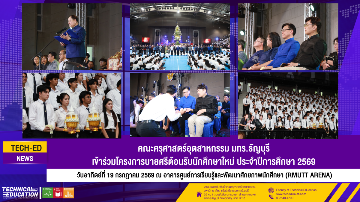 19 กค บายศรี