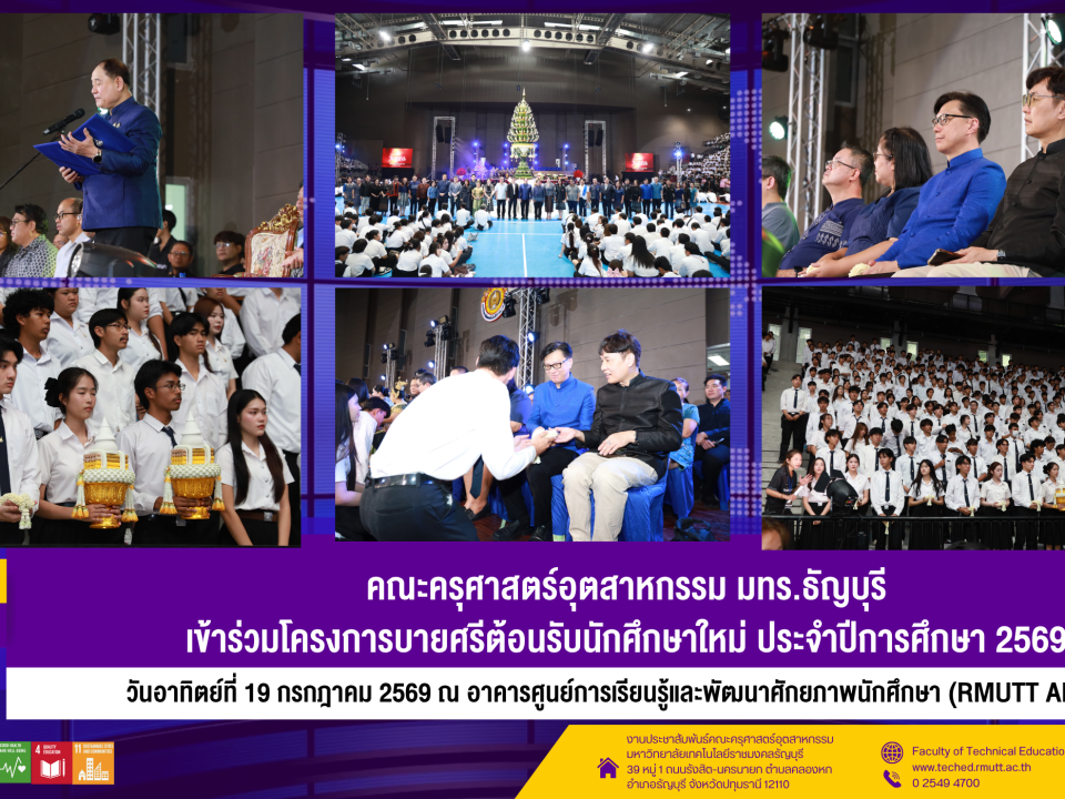 19 กค บายศรี