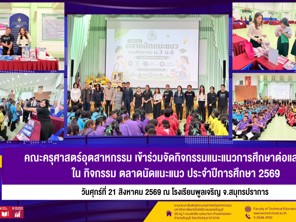 21 สค แนะแนวอาชีพ