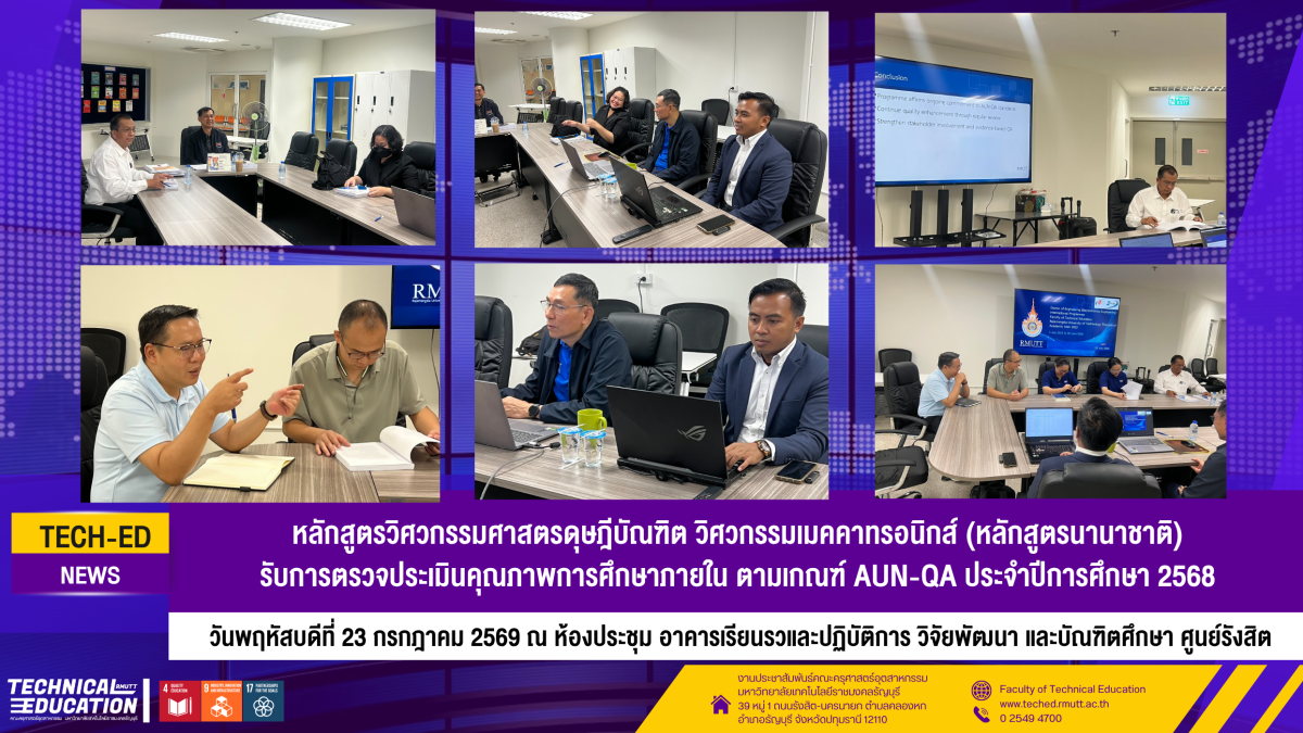 23 กค ตรวจประกันศูนย์รังสิต
