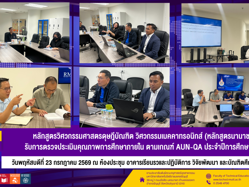 23 กค ตรวจประกันศูนย์รังสิต