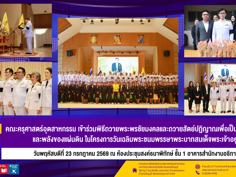 23 กค เฉลิมพระชนมพรรษาพระบาทสมเด็จพระเจ้าอยู่หัว