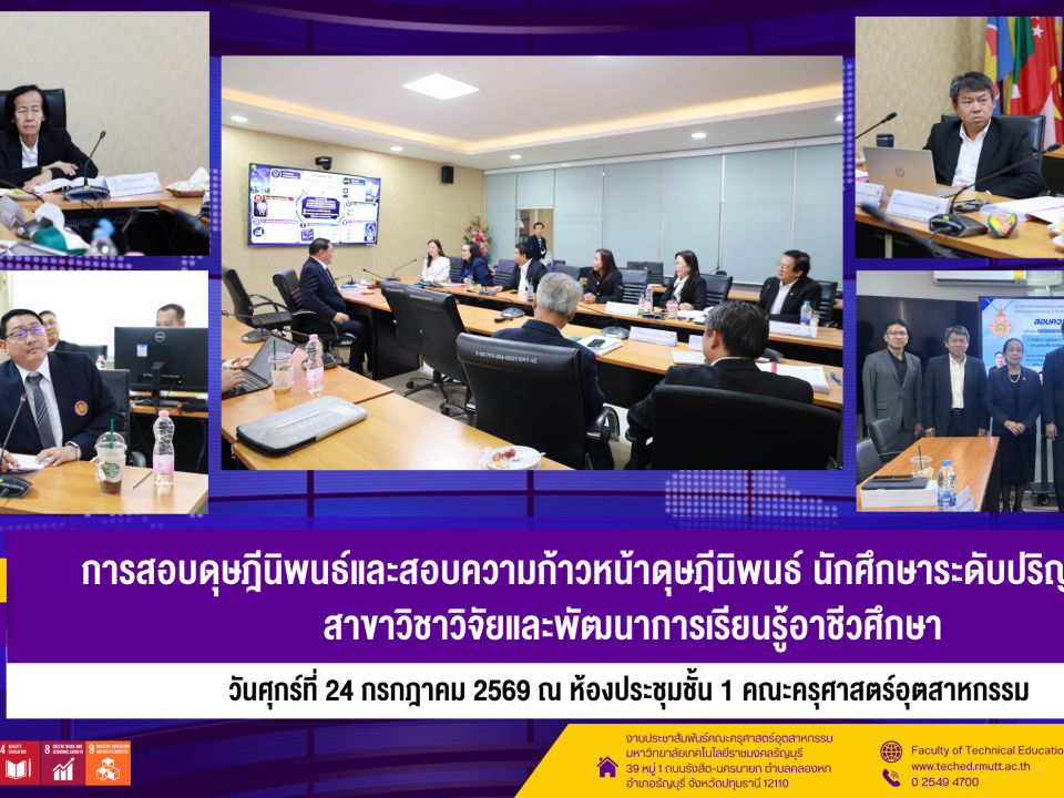 24 กค สอบ ป.เอก