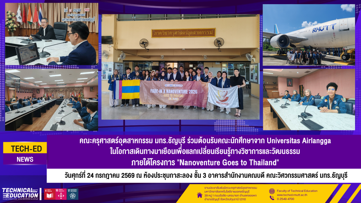 24 กค อินโด