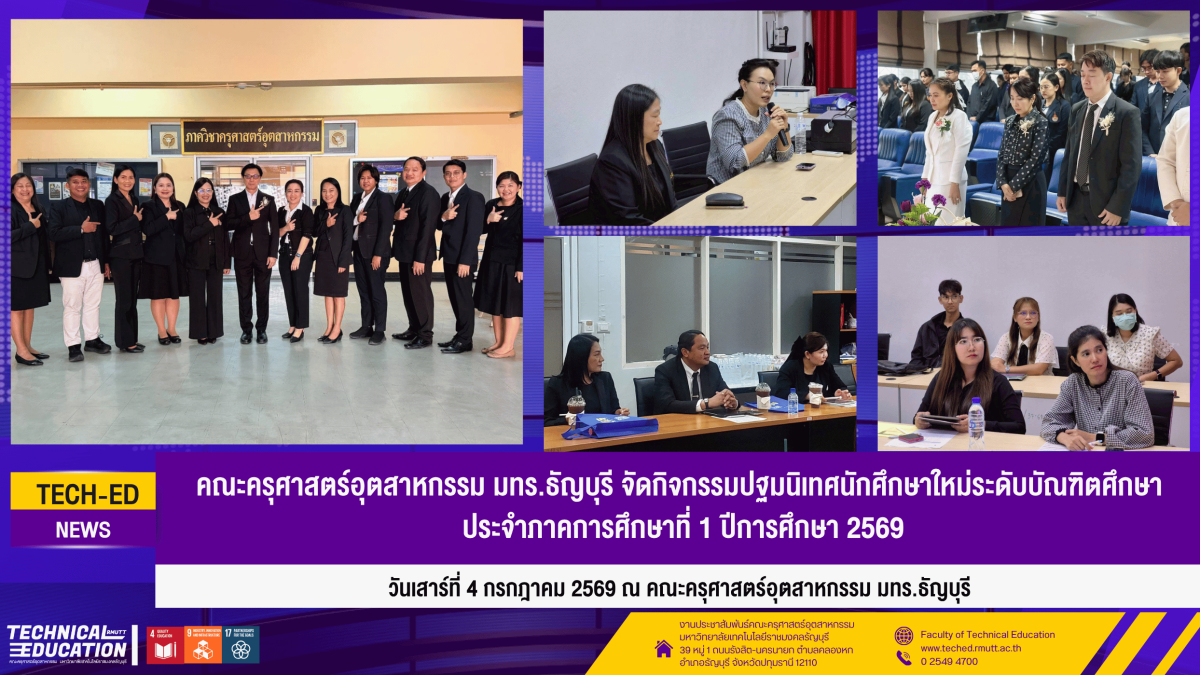 4กค ปฐมนิเทศ ป.โท