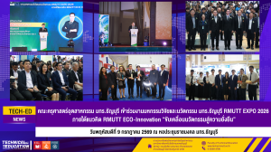 9กคRMUTT EXPO