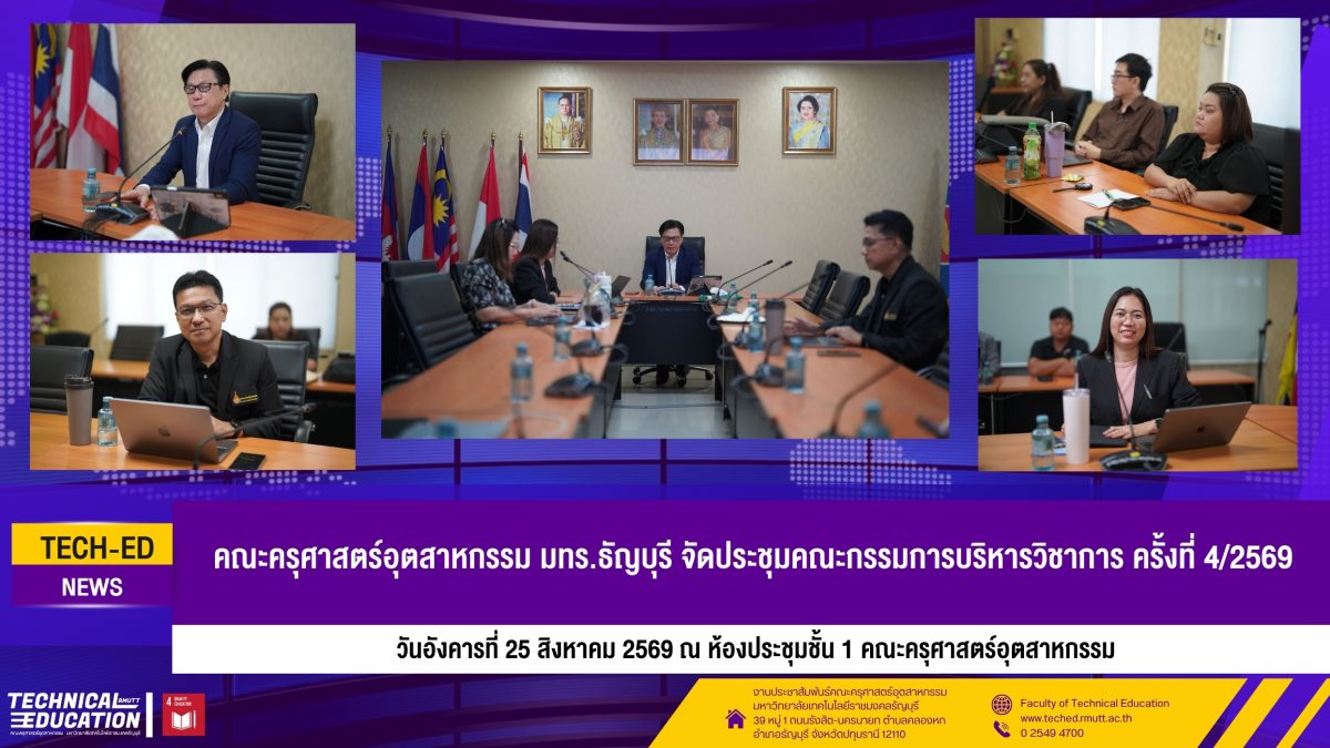Academic Administration Meeting 4