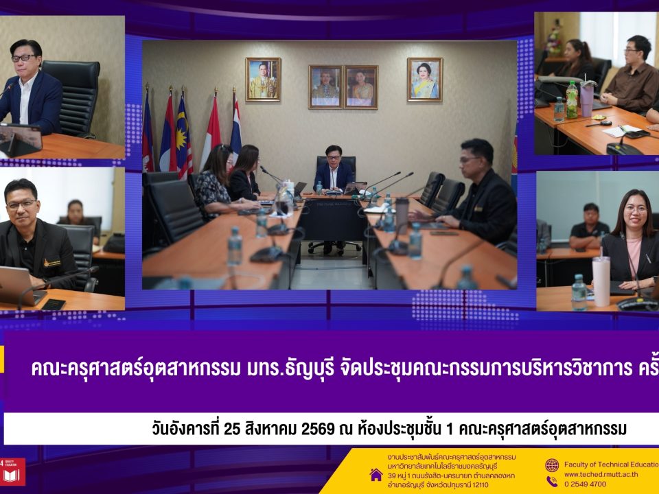 Academic Administration Meeting 4