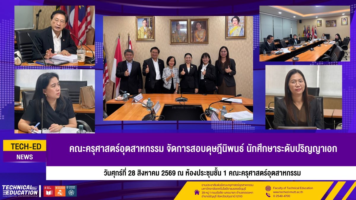 Doctoral Dissertation Examination