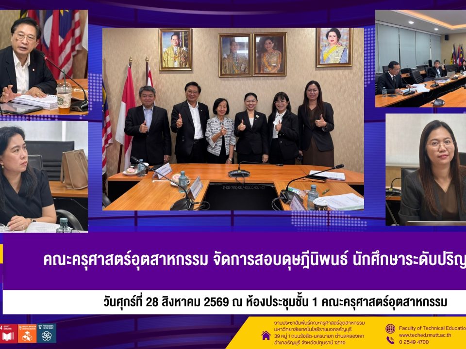 Doctoral Dissertation Examination