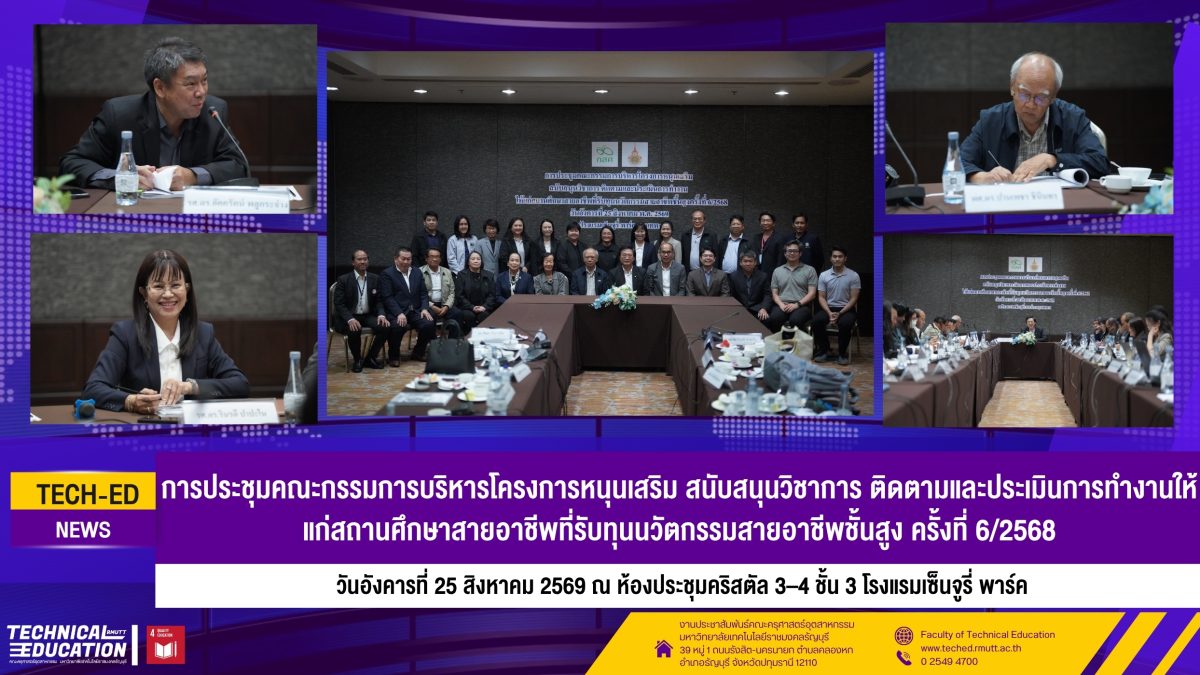 High Vocational Innovation Fund Support Meeting