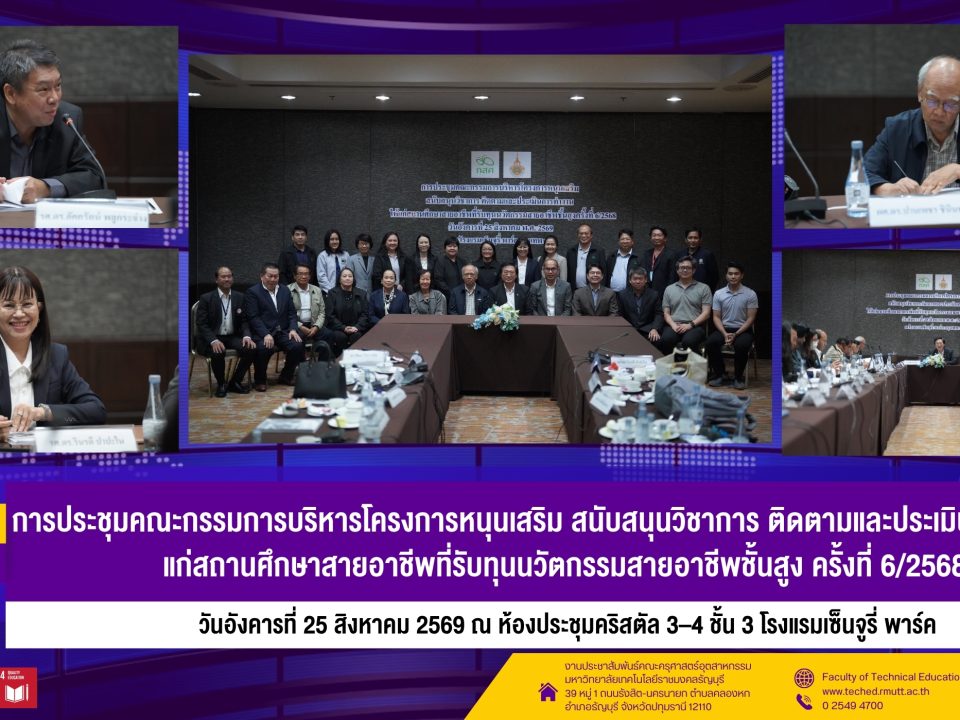 High Vocational Innovation Fund Support Meeting