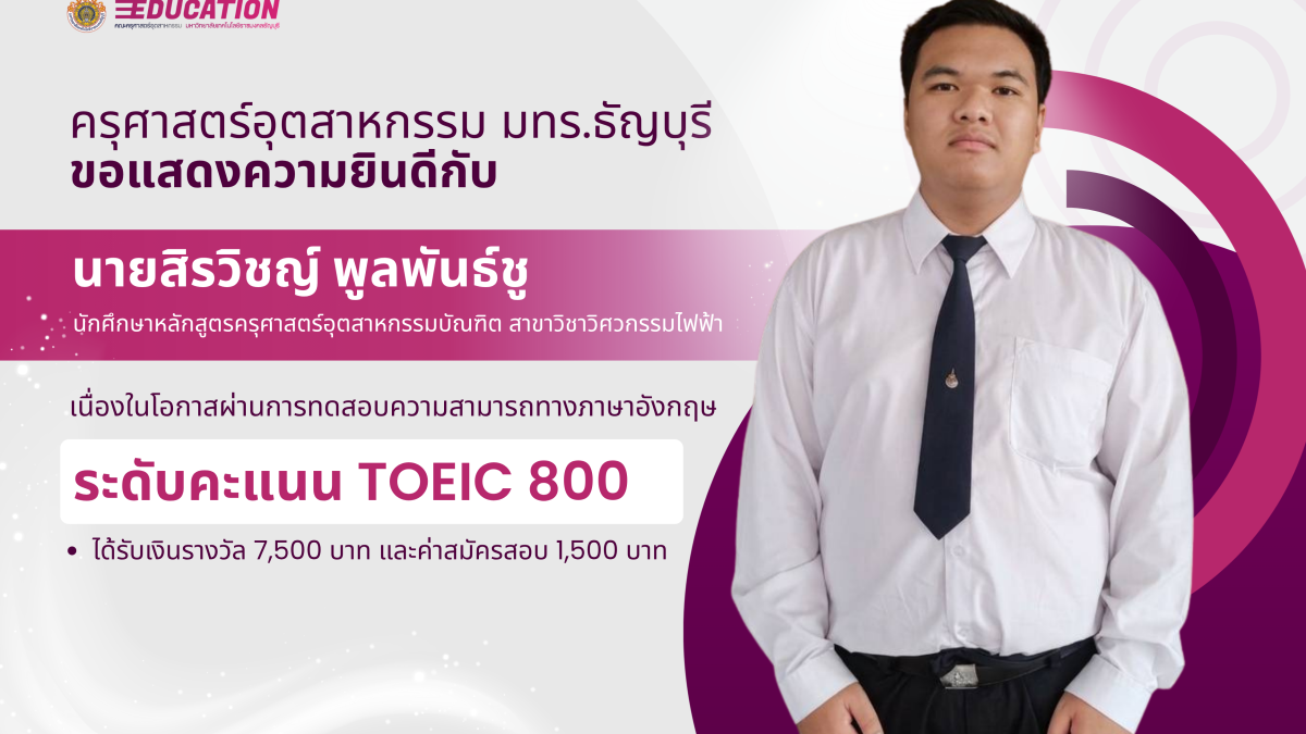 แสดงความยินดี