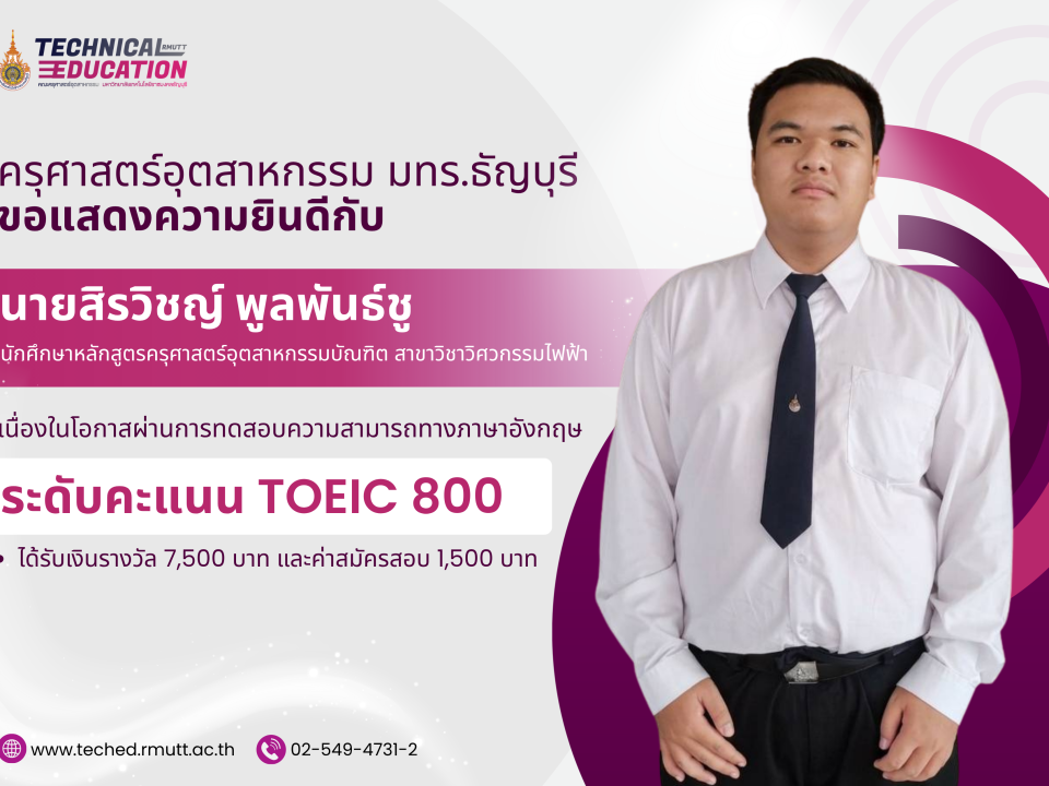 แสดงความยินดี