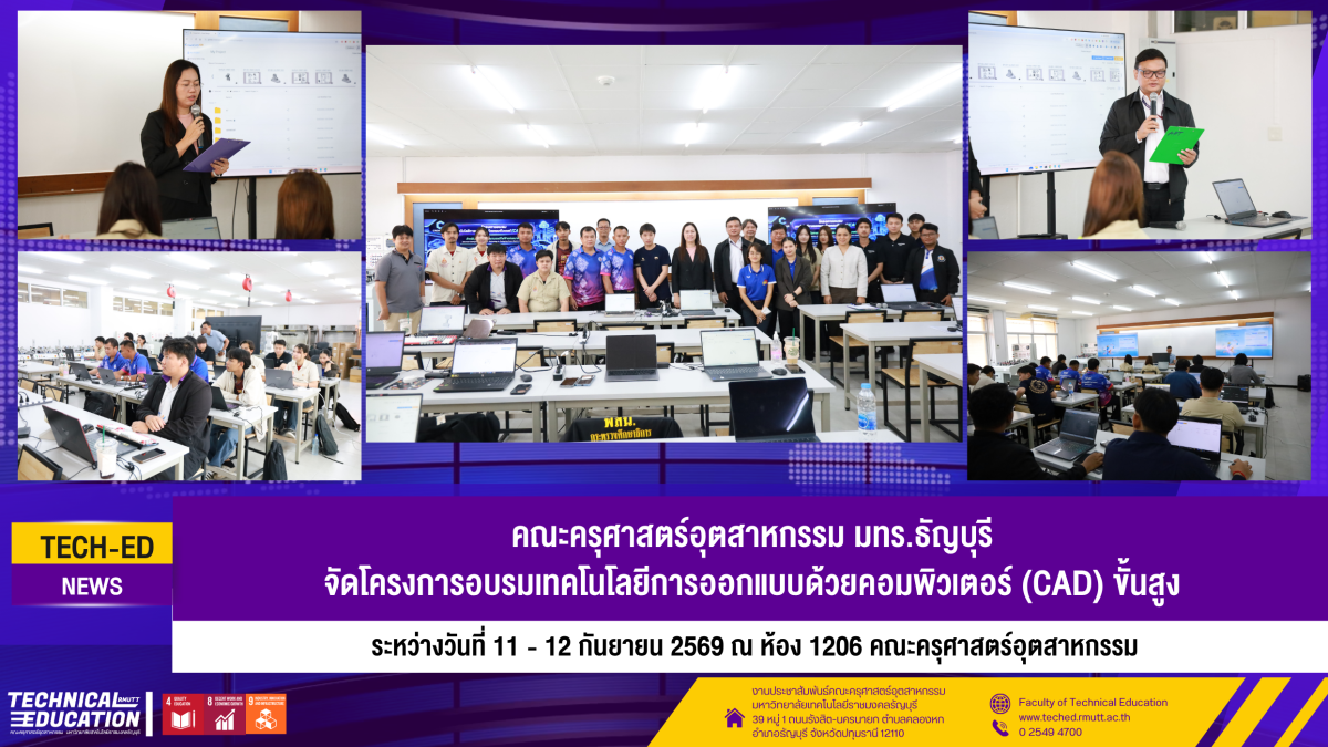 11 กย อบรม