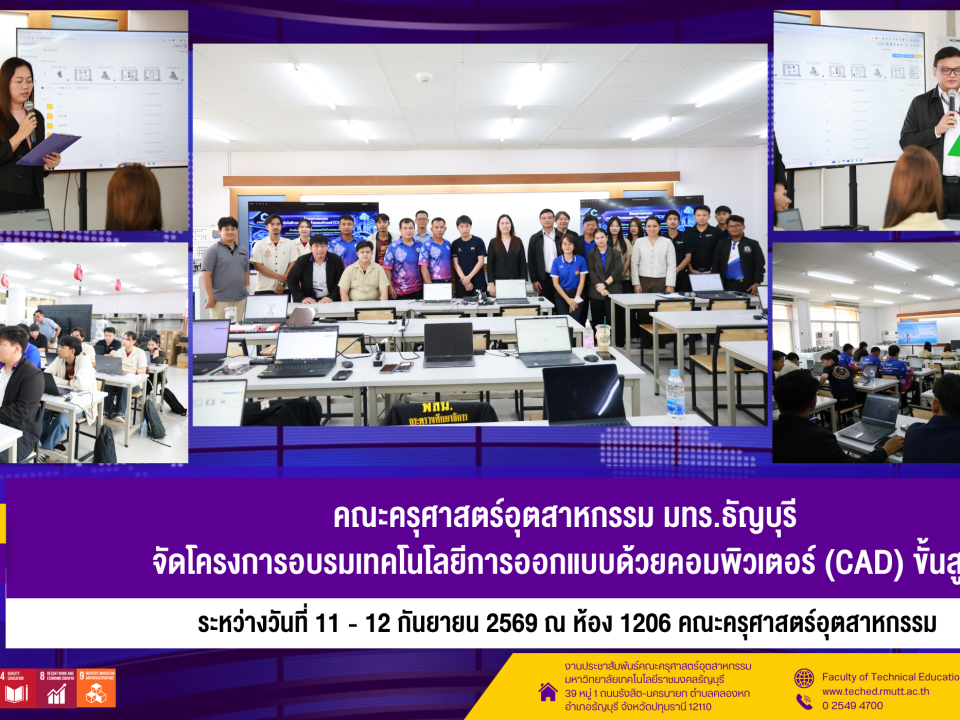 11 กย อบรม