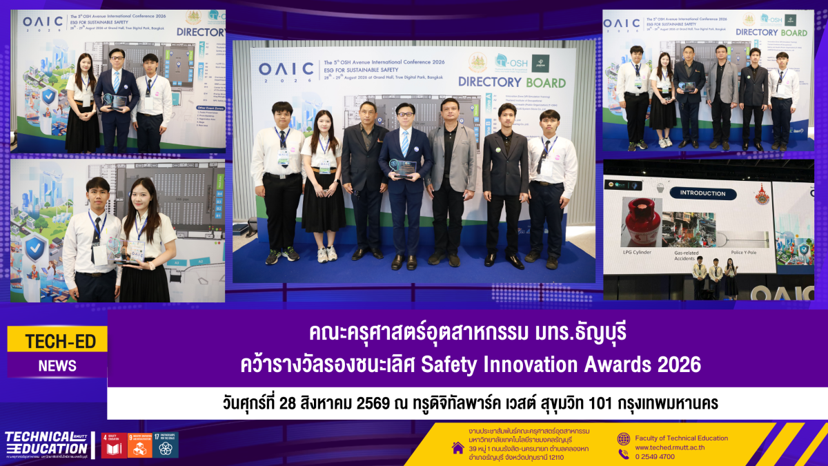 28 สค รับรางวัล ทรูพาร์ค